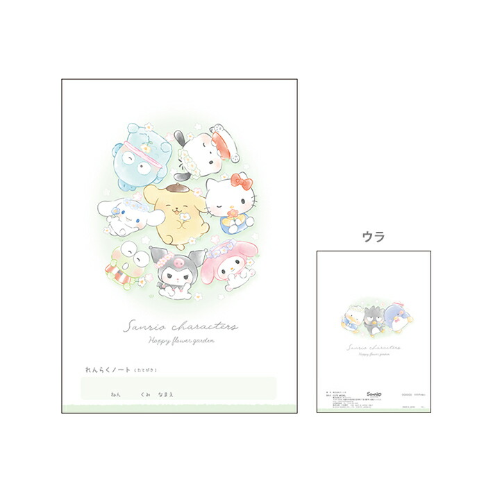 楽天市場】クロミ きれいに切り離せる自由帳 全2種 【ティータイム