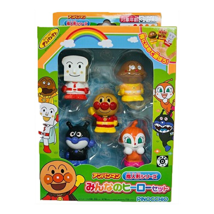 楽天市場】アンパンマン 指人形シリーズ なかまたちいっぱいDXセット(1