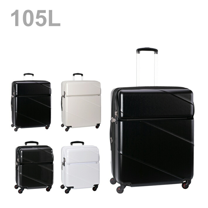 楽天市場】TRAVELIST ジェネラス スーツケース S 42L 76-25110