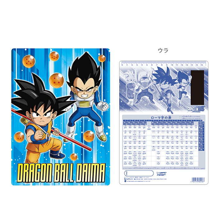 ドラゴンボール　ノートと下敷 ショウワノート 下敷き ドラゴンボールZ 782270005｜南信堂