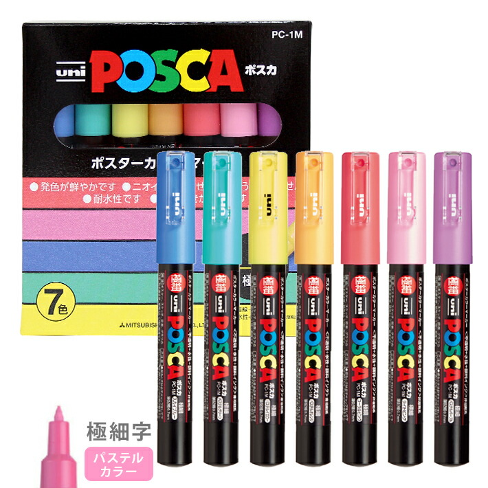 楽天市場】ポスカ 12色セット 極細 PC1M12C 鮮やかな発色