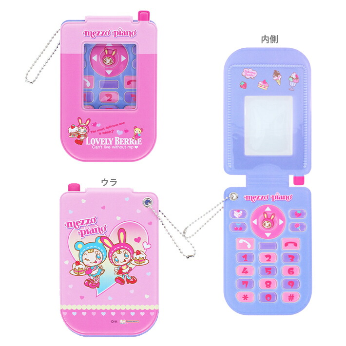 サンスター文具 ナルミヤキャラクターズ ガラケー型アクキー 8