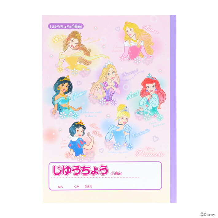楽天市場】ディズニー ジャポニカ学習帳＜ノート＞ A5 ふしぎの国の