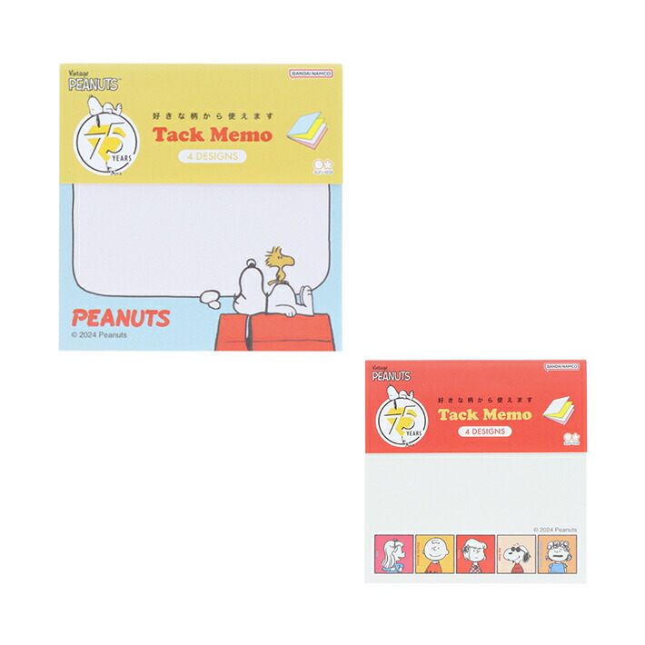 楽天市場】スヌーピー＜SNOOPY＞ ポップアップふせん＜付箋＞ 4柄 1222