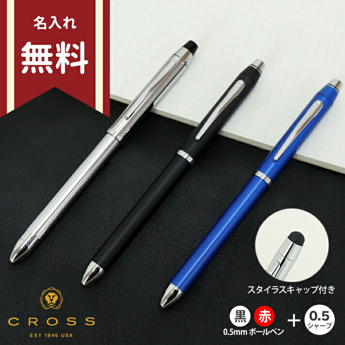 楽天市場】CROSS TECH4 クロス テックフォー 複合筆記具 黒・赤