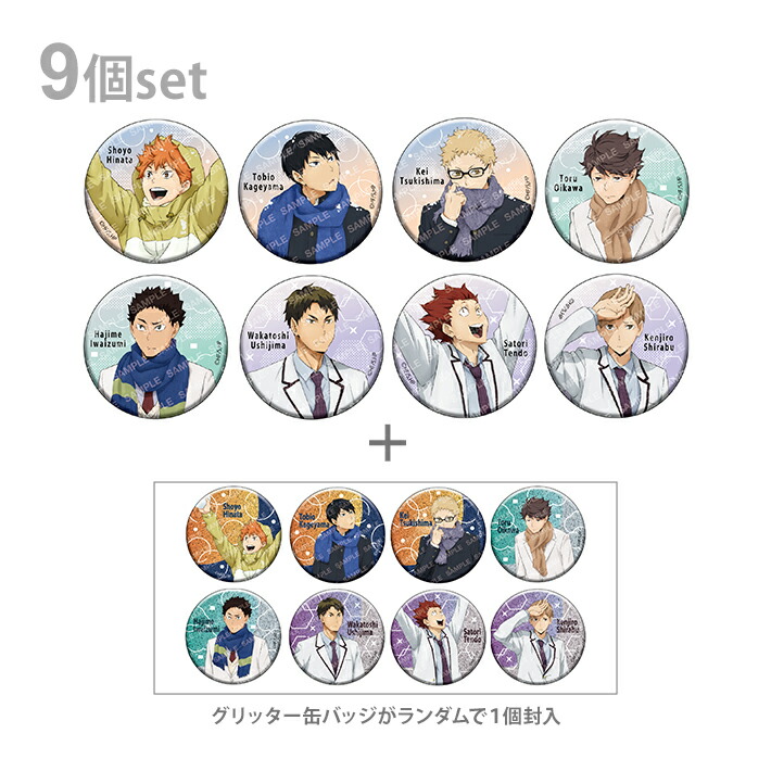 楽天市場】ハイキュー 缶バッジコレクション 横断幕 第一弾 1BOX 11個