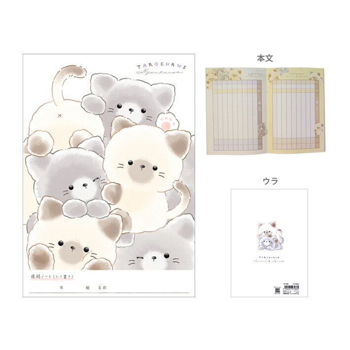 むぅ❥数量限定ノート/11月GIFT増量　1207 230714 かわいい 算数ノート＜ゆうパケットOK> - たんたん