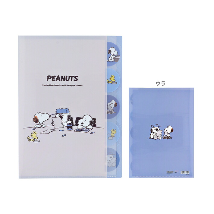 楽天市場】スヌーピー クリアファイル 3ポケット A5 PEANUTS happiness