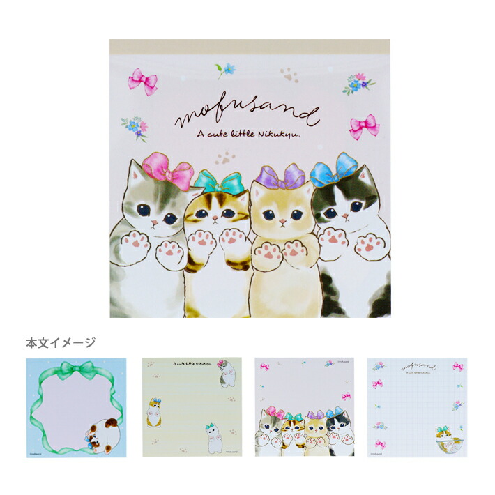 mofusand まとめ売り mofusandグッズ公式 (@mofusand_kouhou) / X