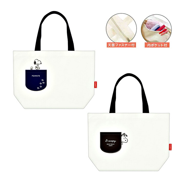 楽天市場】スヌーピー ミニトートバッグ アイボリー 129686 [M便 1/1