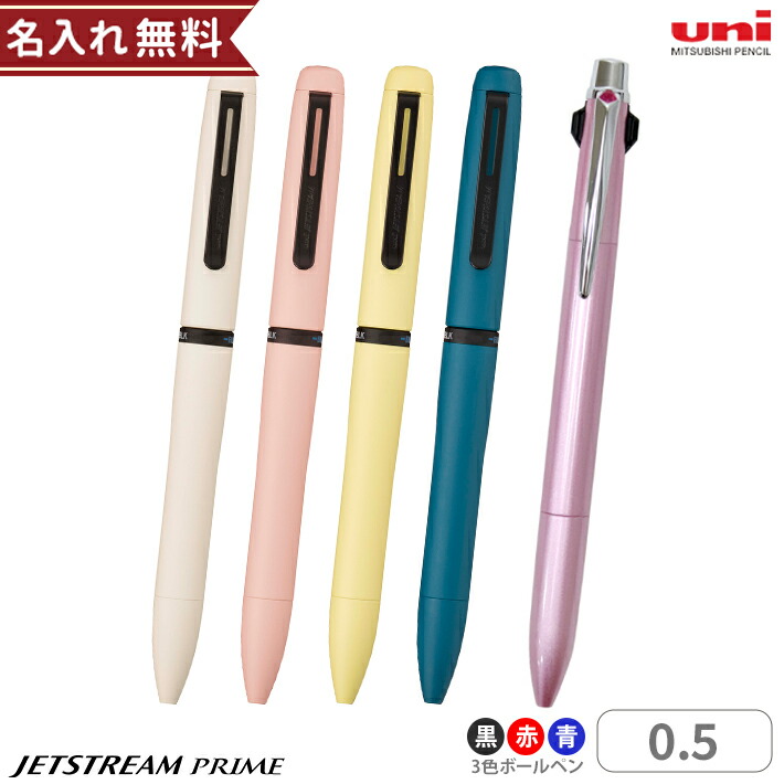 楽天市場】ジェットストリーム プライム 三菱鉛筆 uni 3色