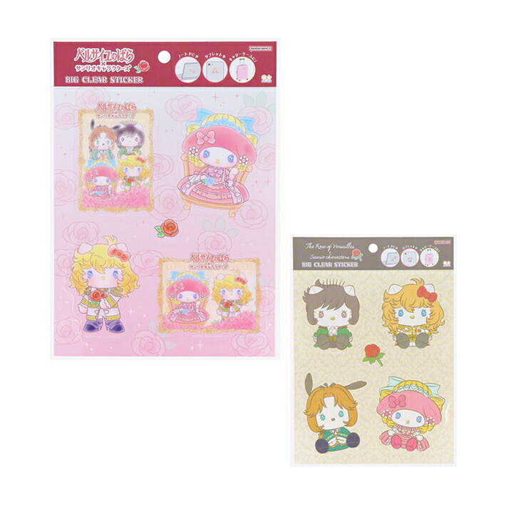 楽天市場】※4個までゆうパケット送料200円※ 『【ベルサイユの