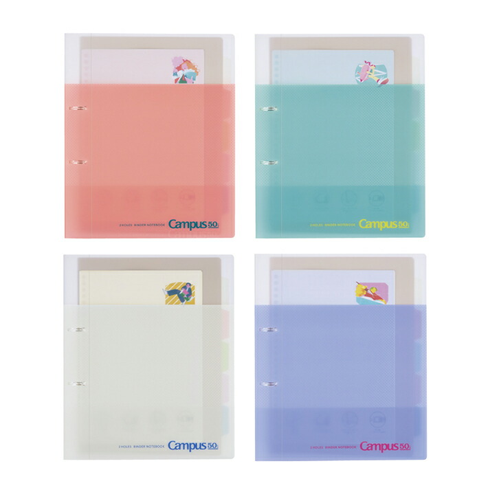 楽天市場】コクヨ キャンパス 2穴ルーズリーフバインダー 50周年記念