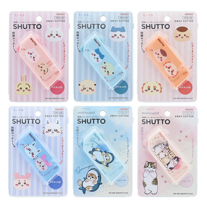 楽天市場】ちいかわ mofusand SHUTTO 全6柄 [M便 1/8] : ランドセルと