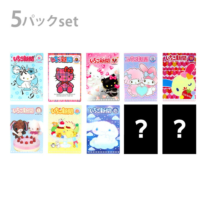 楽天市場】【4月予約】サンリオキャラクターズ いちご新聞50周年