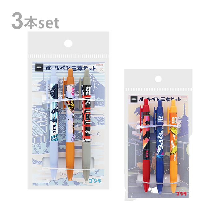 楽天市場】ゴジラ ボールペン モスラVSゴジラ 日用品 雑貨