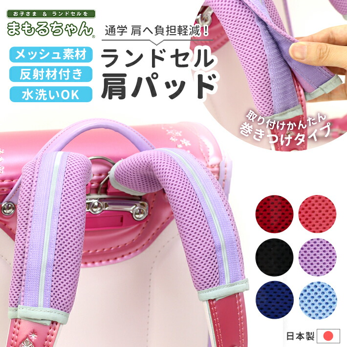 【子どもの熱中症対策】天使のはね ランドセルクールパッド ピンク 子どもの熱中症対策】天使のはね ランドセルクールパッド ピンク