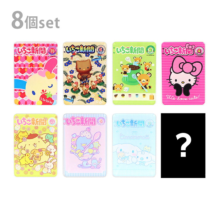 サンリオキャラクターズ　いちご新聞　アクリルクリップ　1BOX　8個入り　2000s　4901770796277