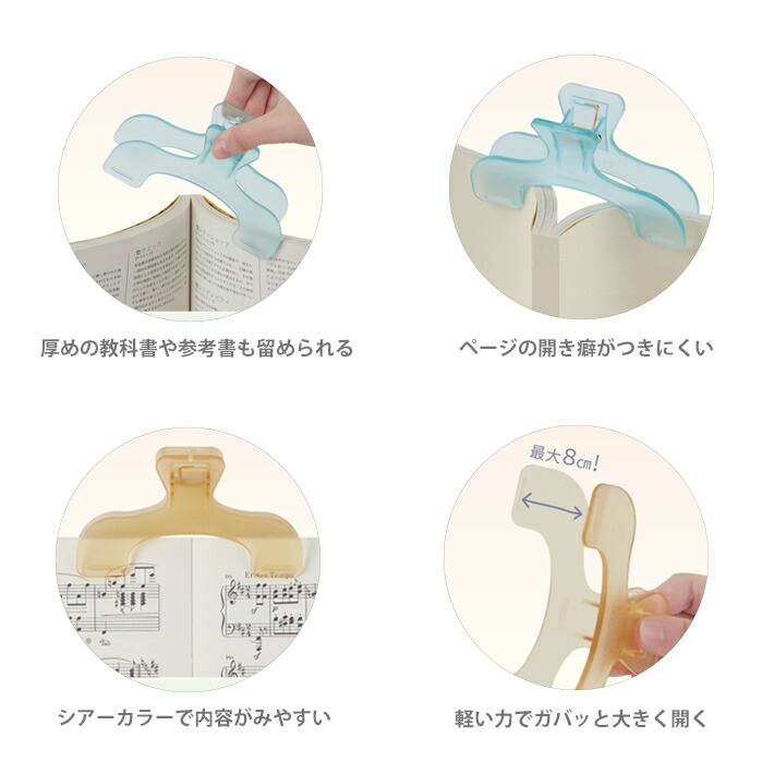 Sun-Star Ukanmuri Clip (4 new colours)