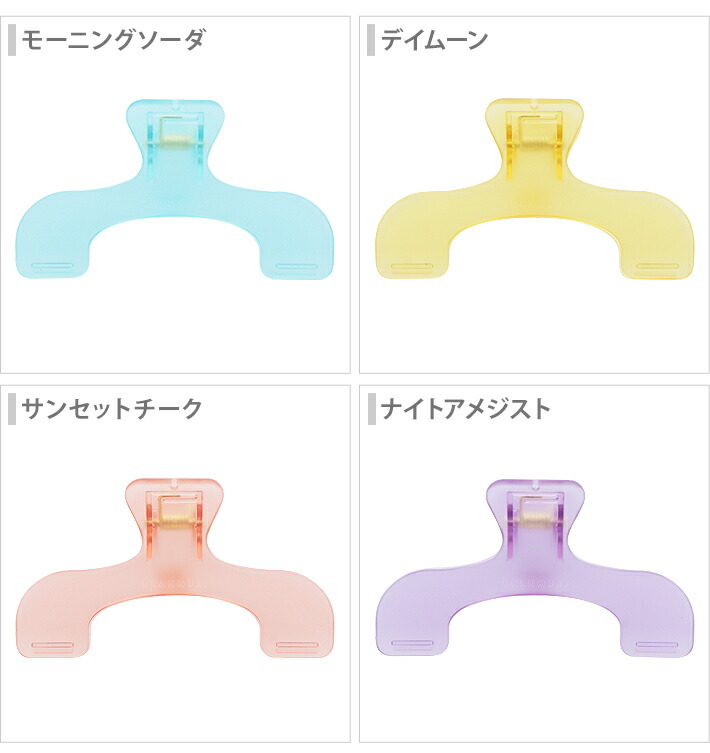 Sun-Star Ukanmuri Clip (4 new colours)