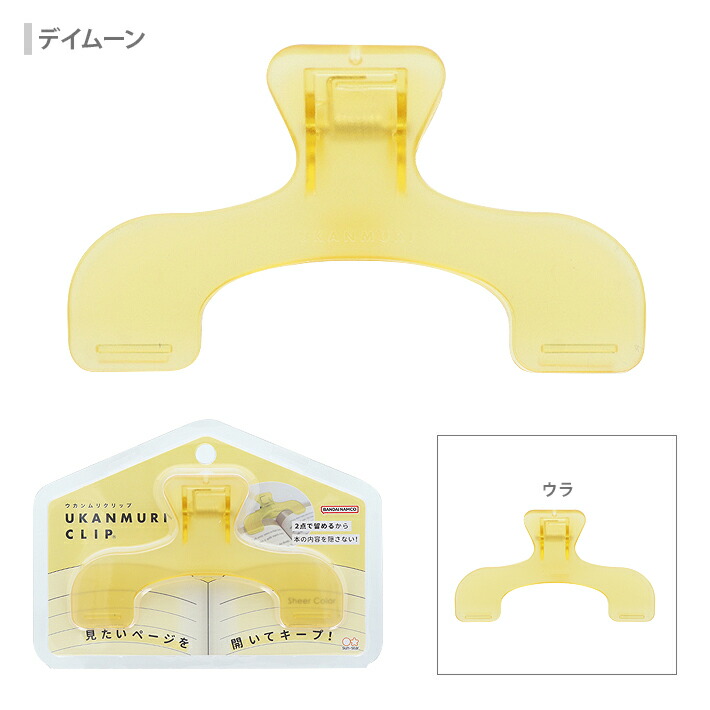Sun-Star Ukanmuri Clip (4 new colours)