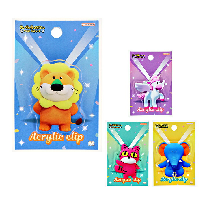 【非売品】たべっ子どうぶつ ロングピロー 抱き枕　たべっこどうぶつ 食べっ子 ヴィレヴァン限定】「たべっ子どうぶつ」の抱きまくらがめっちゃ