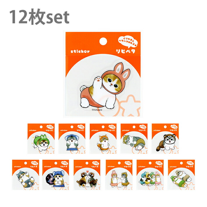 楽天市場】mofusand ボンボンドロップシール 2柄 [M便 1/6