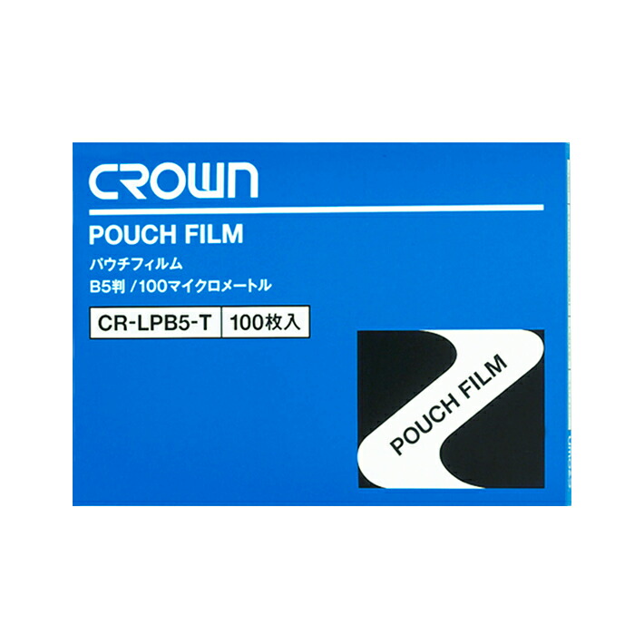 クラウン　パウチフィルム　100μm　B5　100枚入り　CR-LPB5-T　[M便 1/2]