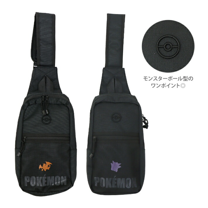 ポケモン×YAKPAK　ショルダーバッグ　コイキング 楽天市場】YAKPAK×ポケモン ミニメッセンジャーバッグ