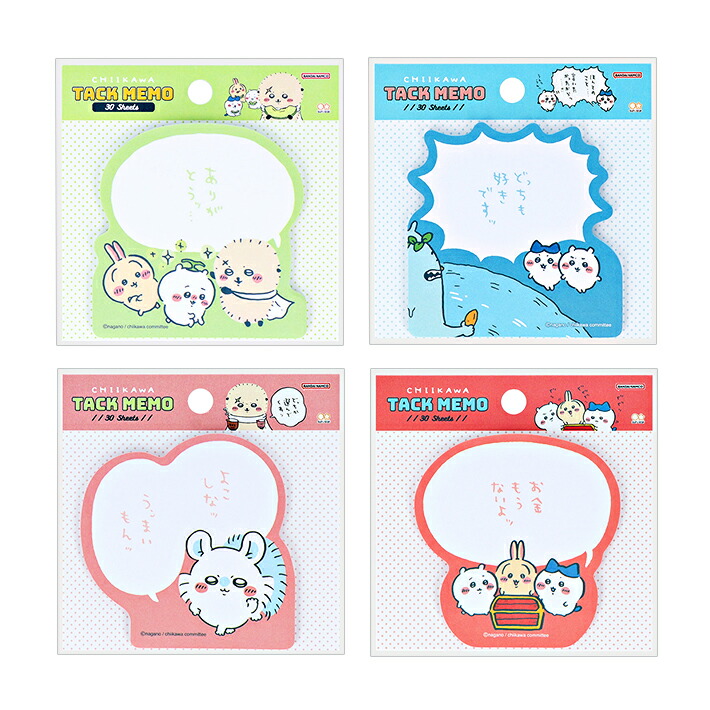 楽天市場】ちいかわ セリフ付箋 4柄 [M便 1/18] : ランドセルと文房具