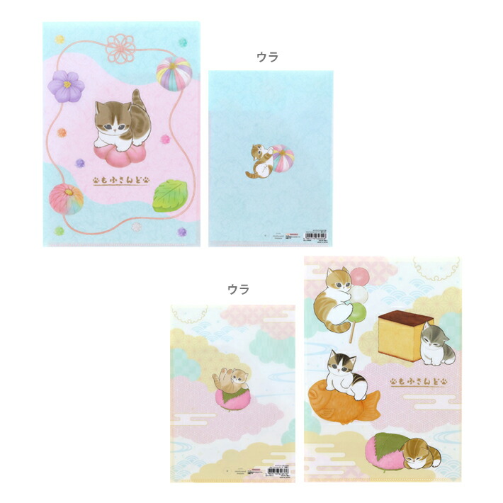 楽天市場】mofusand クリアファイル A5W 2柄 [M便 1/18] : ランドセル