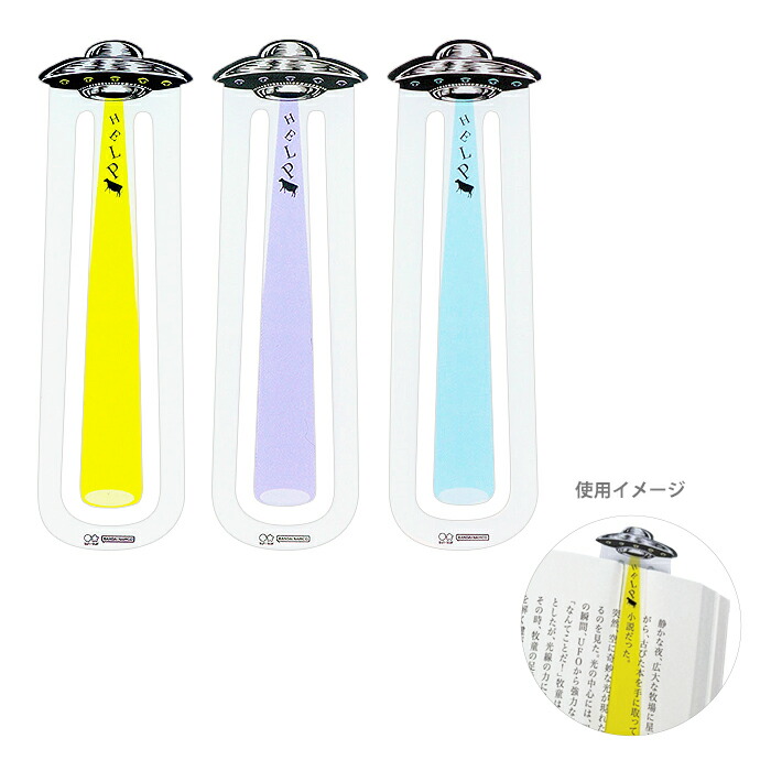 栞 サンスター文具 未確認飛行栞 パープル｜【ハンズネットストア】