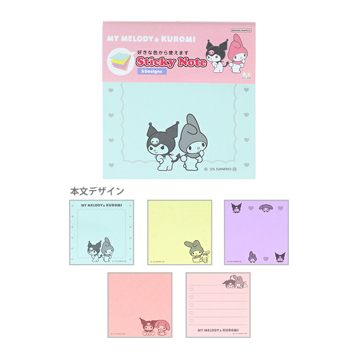 楽天市場】クロミ ステーショナリーギフトセット 3点セット むぎゅっと