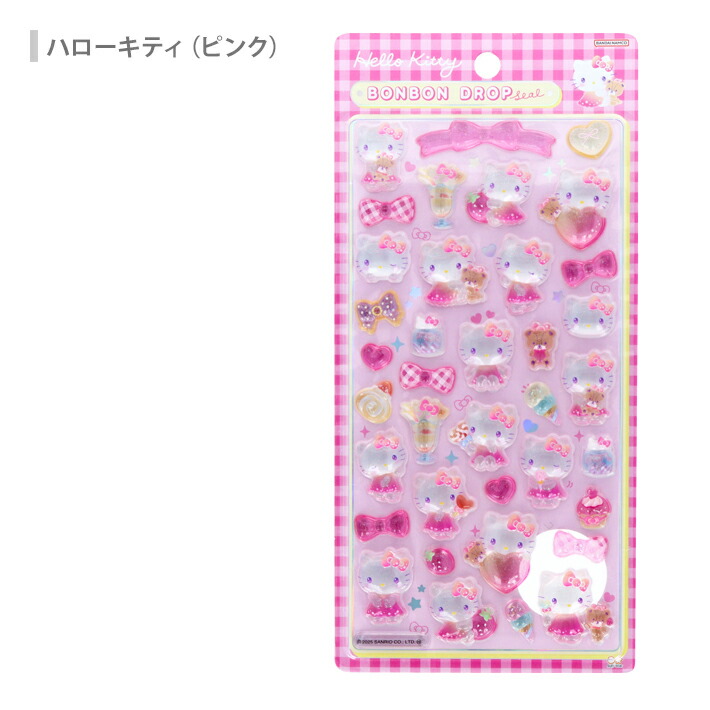 サンリオキャラクターズ ボンボンドロップシール 8柄 [M便 1/6]
