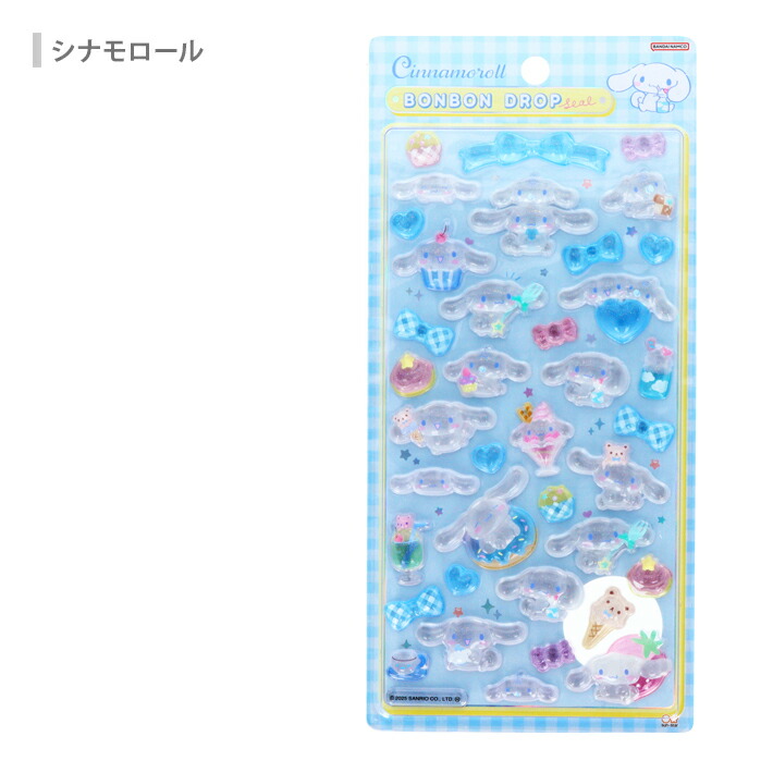サンリオキャラクターズ ボンボンドロップシール 8柄 [M便 1/6]