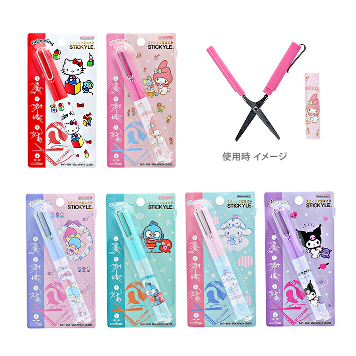 シナモンページ　　２点 楽天市場】シナモロール 2WAYスティック 114797 [M便 1/3