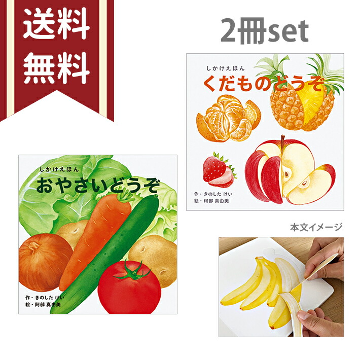 食育えほん　どーんとやさい どーんと やさい ：いわさゆうこ - 童心社