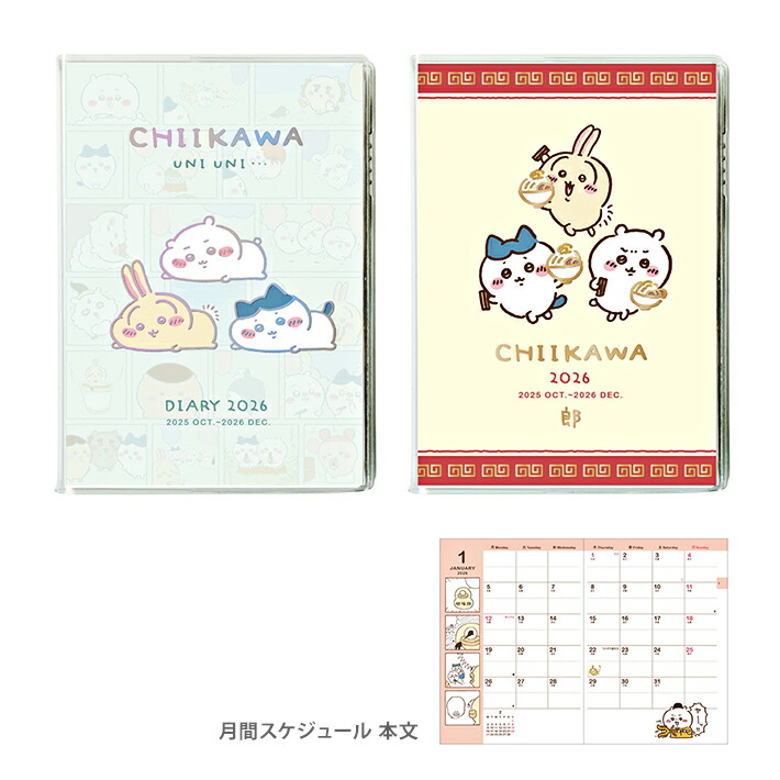 楽天市場】コミックデザインダイアリー ちいかわ アートプリント