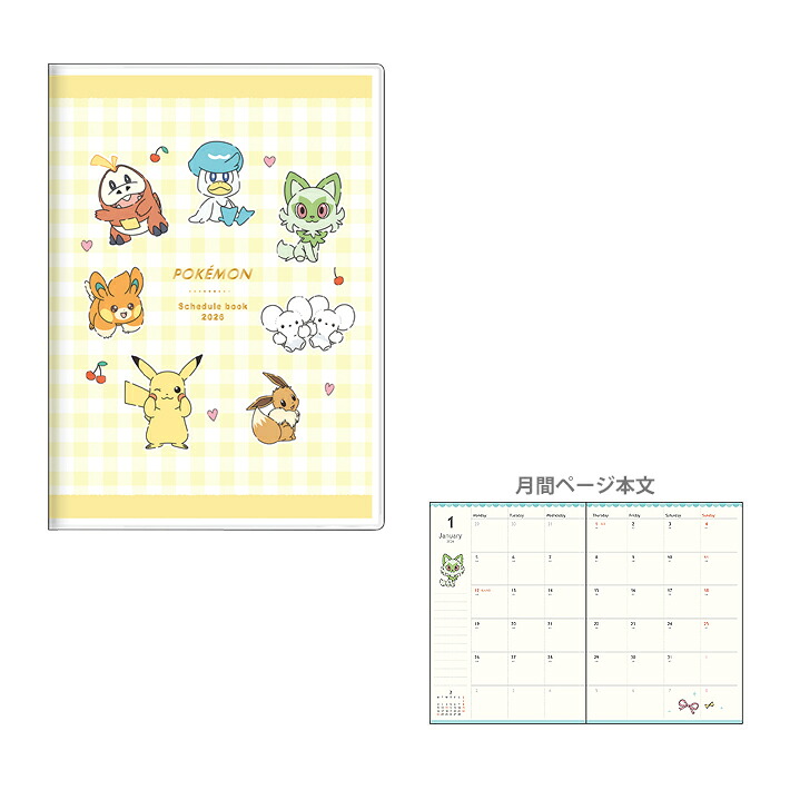 楽天市場】ポケモン 2026年 マンスリースケジュール帳 B6 2025年10月