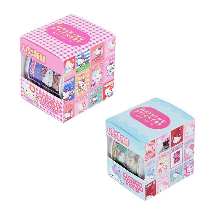 楽天市場】ハローキティ いちご新聞 ボックス入マスキングシール 2柄