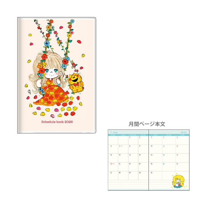 水森亜土　敷きパッド　ピンク2点　シングルサイズ 楽天市場】水森亜土 48 レターパッド ピンク 405603 Ado Mizumori 亜土