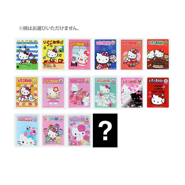 ハローキティ　いちご新聞ボールペン サンスター文具 ハローキティ いちご新聞 クリップボード A4 2柄