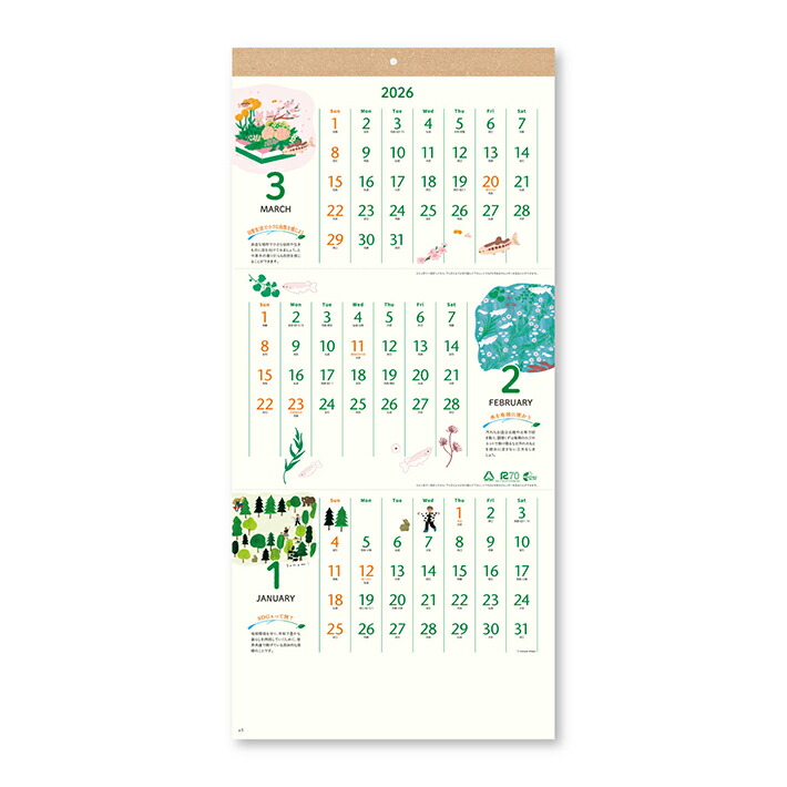 楽天市場】押田洋子 旅の思い出 2026年 壁掛けカレンダー 30角