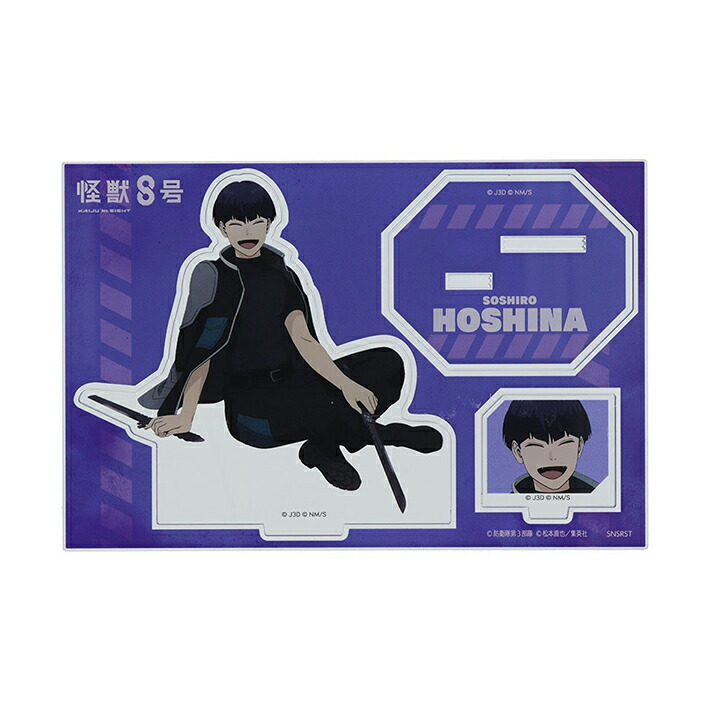 画像2枚　怪獣8号　日比野カフカ　グッズセット 画像2枚 怪獣8号 日比野カフカ グッズセット