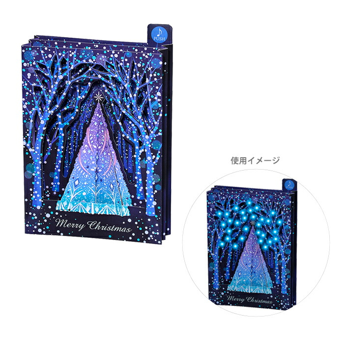 楽天市場】クロミ クリスマスカード ライト＆メロディーカード 立体