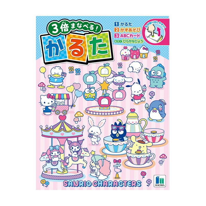 楽天市場】【割引クーポン発行中】【メール便送料無料】かるた