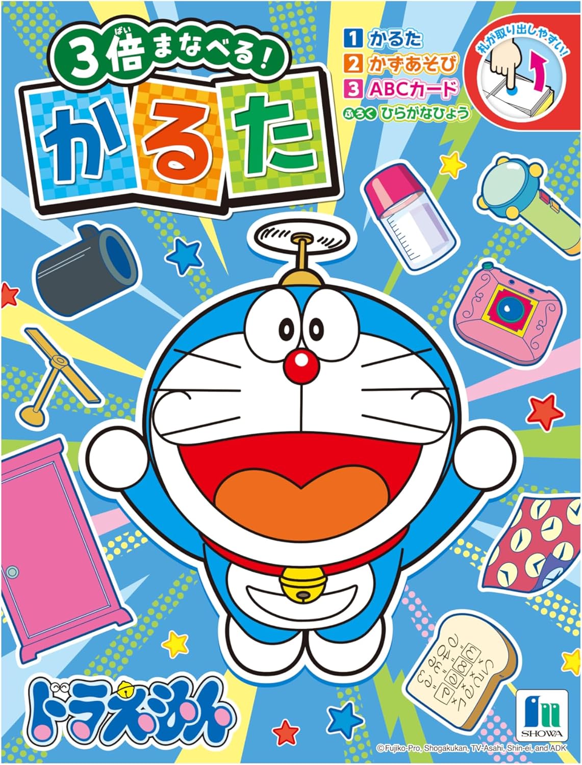 楽天市場】ポケモン 3倍まなべる！かるた 430729001 [M便 1/1