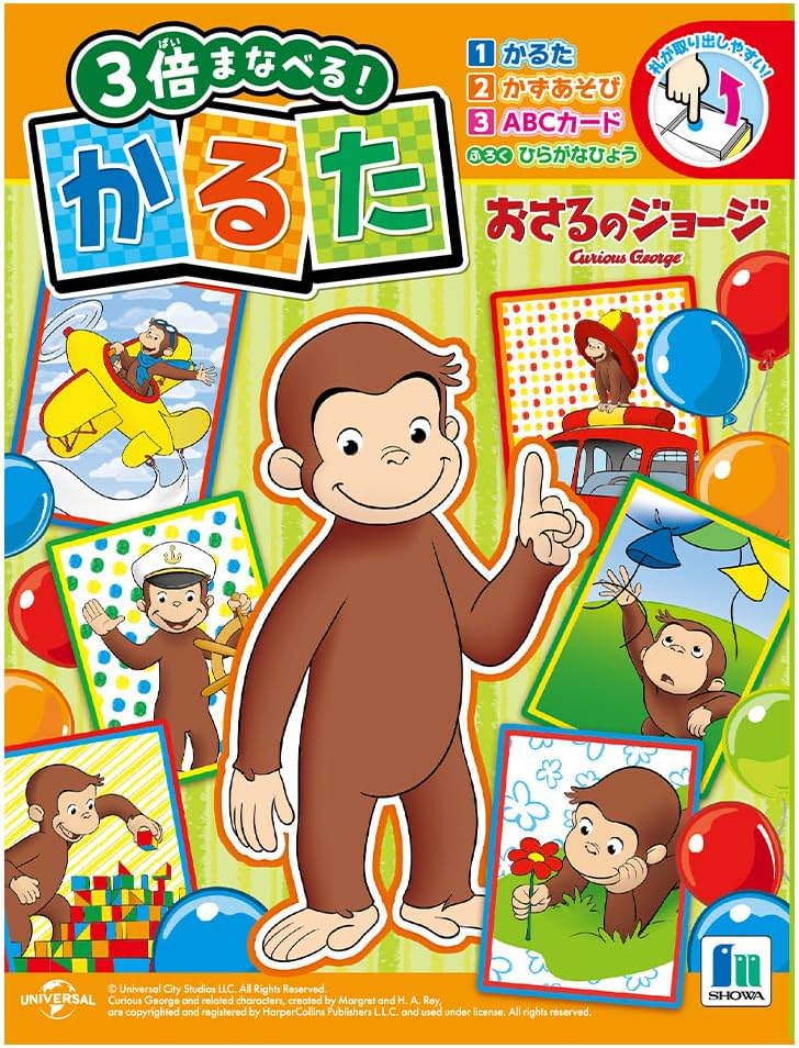 楽天市場】EM【おさるのジョージ かるた かず ABC ひらがな表付き 025