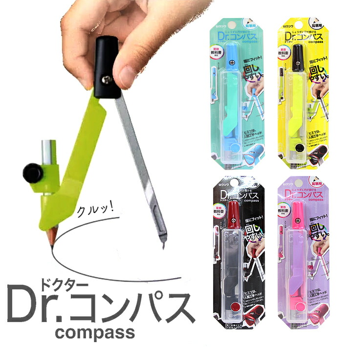 楽天市場】ソニック スーパーコンパス くるんパス デル・クル シャープ