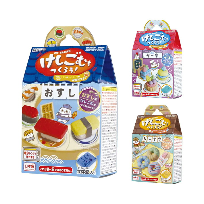 楽天市場】クツワ けしごむをつくろう おべんとう PT193B { 知育玩具